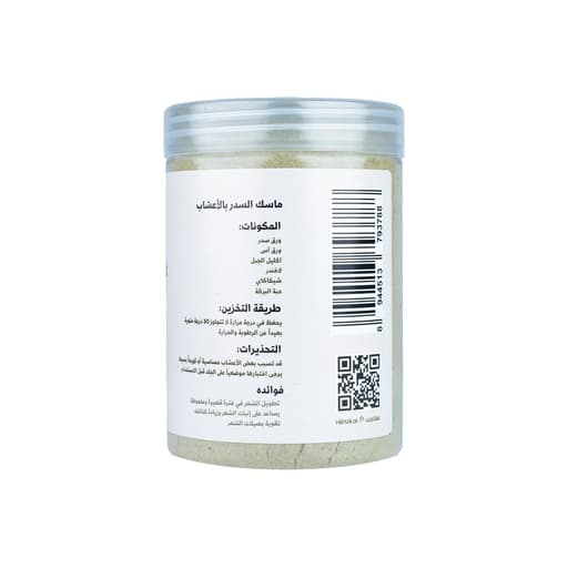 [8944513793788] ماسك الميريكال بخلاصة السدر لايقاف التساقط وانبات الشعر من عشبة وزيت 300 جرام