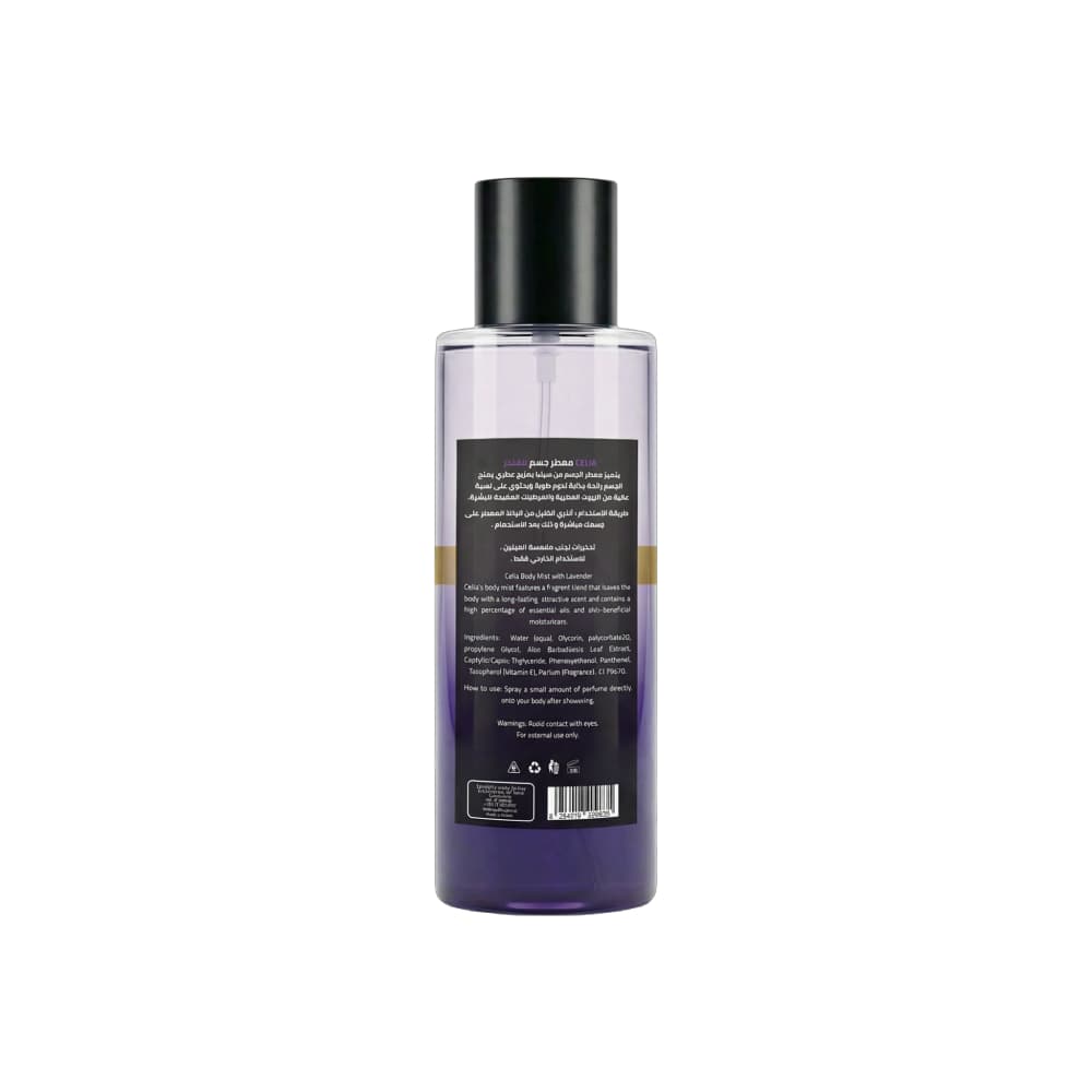 [6253018209635] عطر جسم باللافندر من سيليا 250 مل