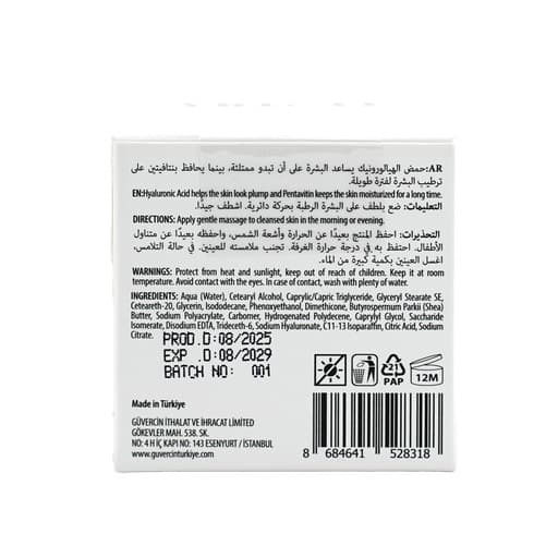 [8684641528318] كريم ترطيب البشرة - من لوسترا 50 مل