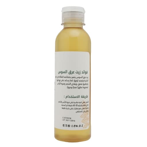 [8944513793320] زيت عرق السوس من عشبة وزيت 250 مل