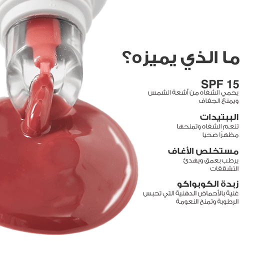 [6287014571625] مرطب شفايف موف- من لوكا  05