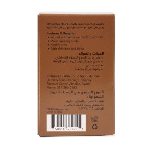 [850054732514] دهان مغذي للشعر بزيت الخروع الأسود الجامايكي المركز من ساني ايل 118 مل