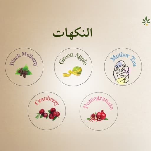 شاي التوت الاسود من عشبة وزيت 200جرام