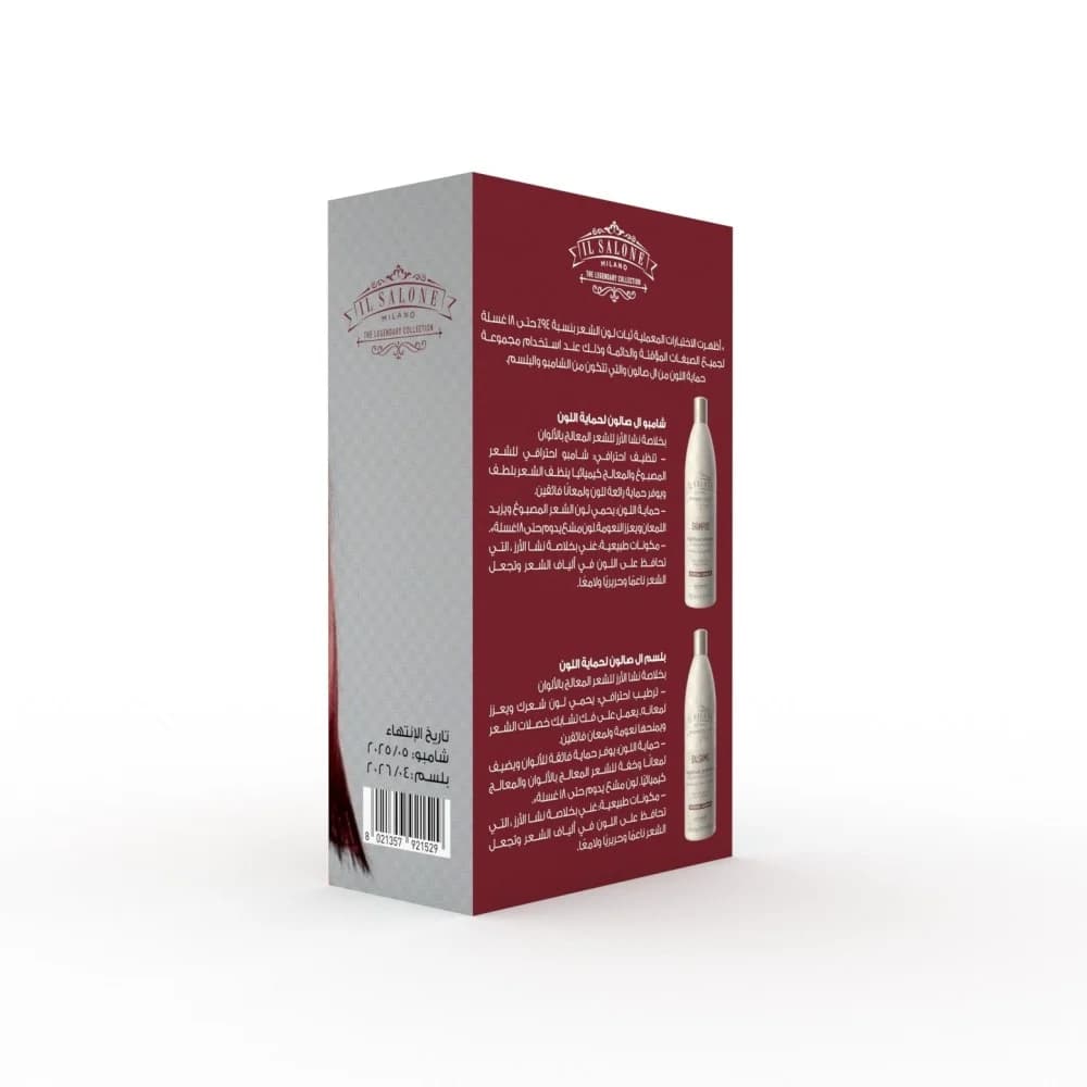 [8021357975621] مجموعة شامبو + بلسم  للشعر المصبوغ بخلاصة نشا الأرز إل صالون ميلانو
