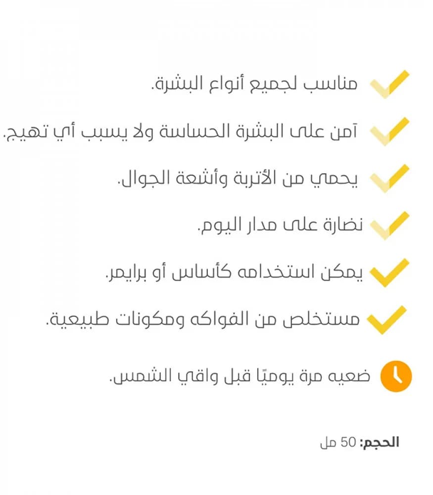 كريم الوجه النهاري في 10 تون اب كريم من بي ار تي سي 50 مل