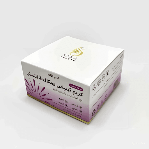 [6941975207336] كريم لؤلؤه التبيض ومكافحة النمش من ساره بيوتي 200 جرام