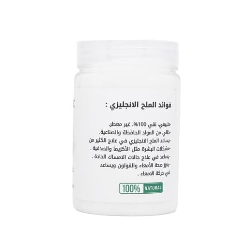 [6287034400493] ملح المغنيسيوم انجليزي نقي 100% من عشبة وزيت 220 جرام