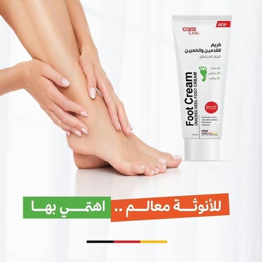 [792625756638] كوفيكس كريم القدمين 75 مل