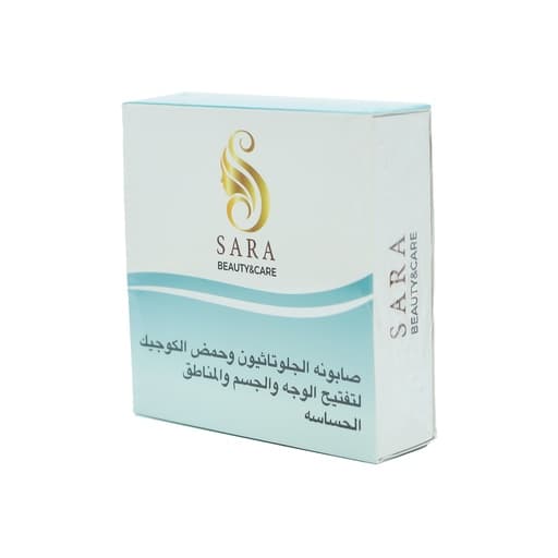 صابونة الجلوتاثيون وحمض الكوجيك لتفتيح الوجه والجسم والمناطق الحساسة ساره بيوتي 150 جرام