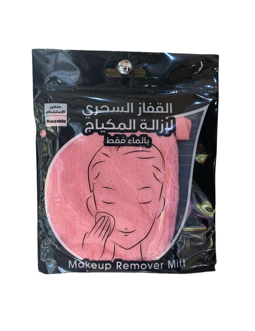 افضل عروض المكياج