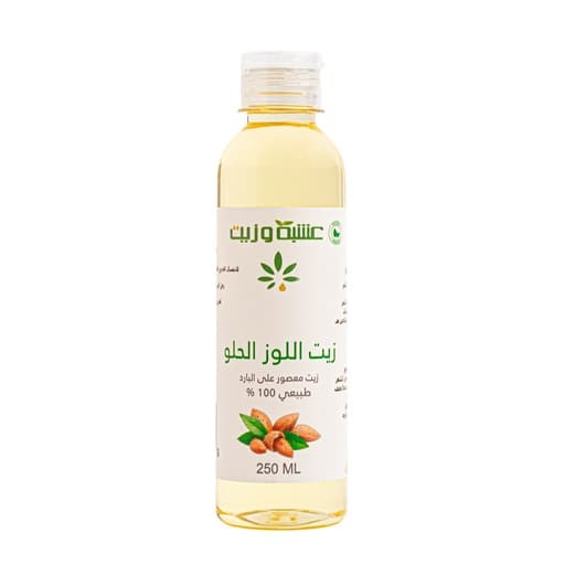 [6287039780842] زيت اللوز الحلو من عشبة وزيت 250 مل