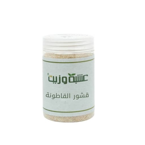 [6287034400509] قشور القاطونة اسبغول من عشبة وزيت 120 جرام