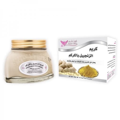 كريم الزنجبيل بالكركم من كويت شوب 200 جرام