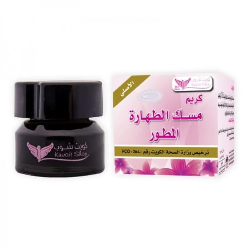 [2781214011973] كريم مسك الطهارة المطور كويت شوب